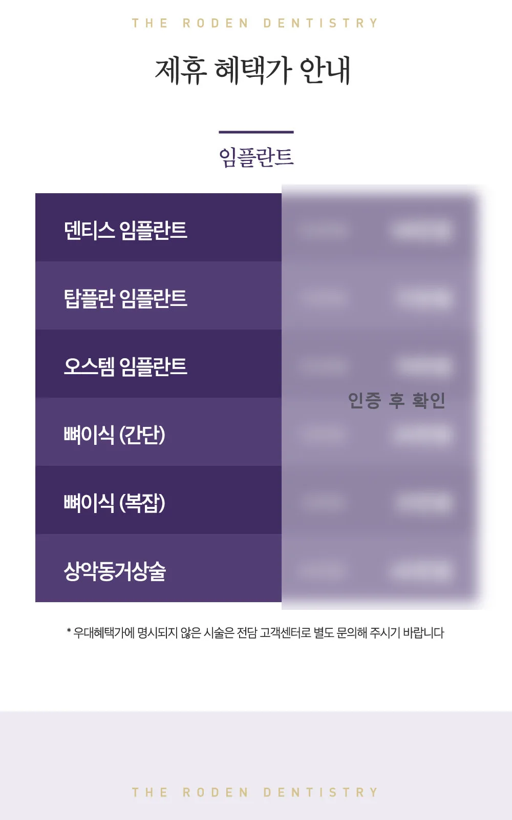 시술 상세 2