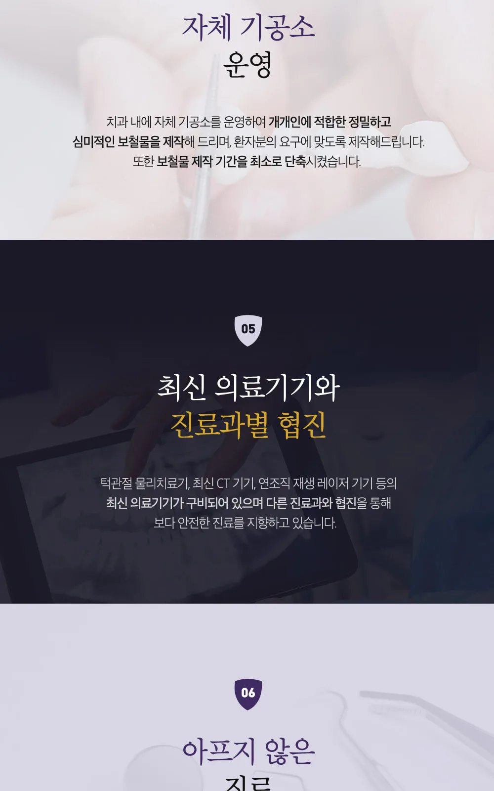 시술 상세 6