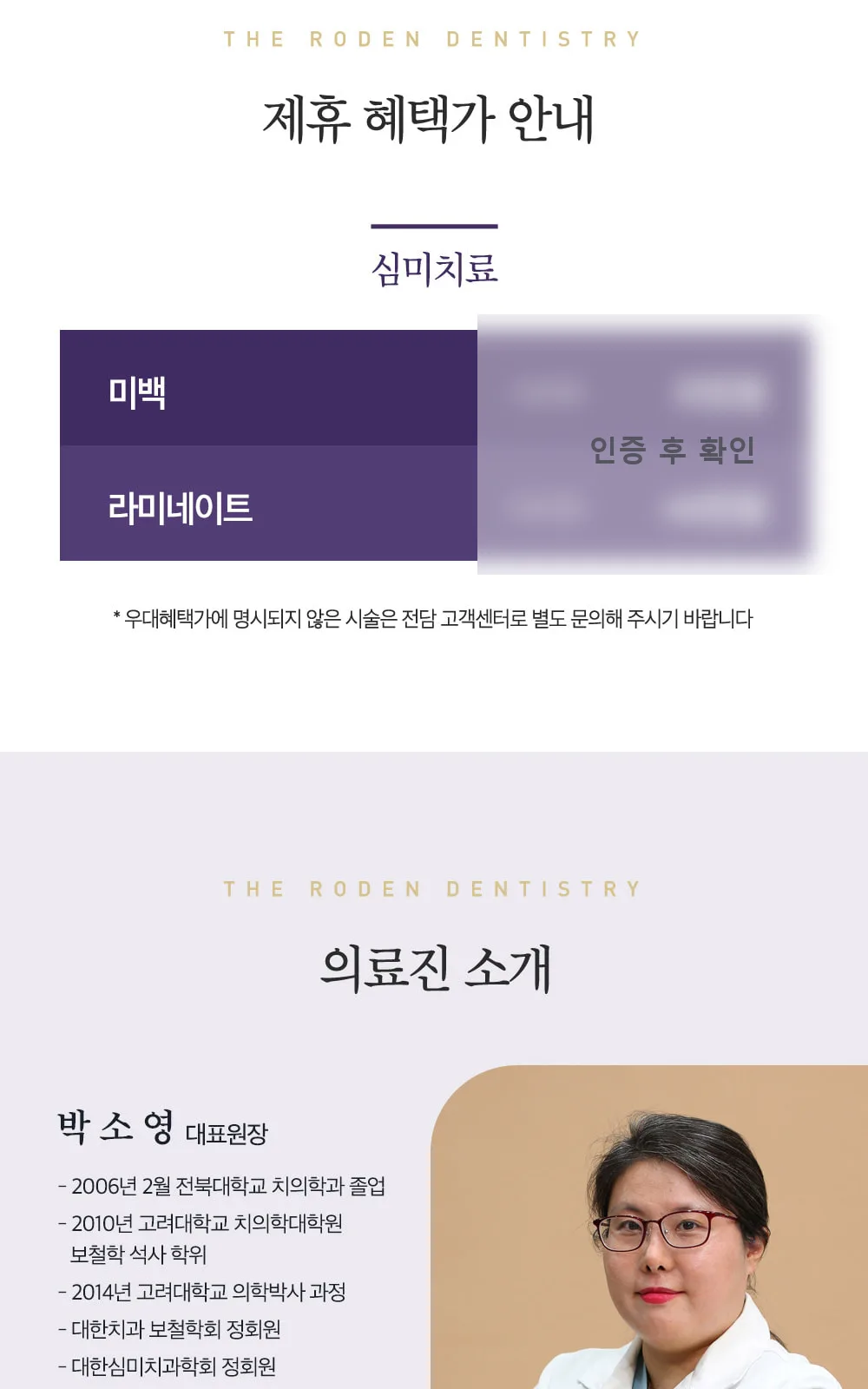 시술 상세 2
