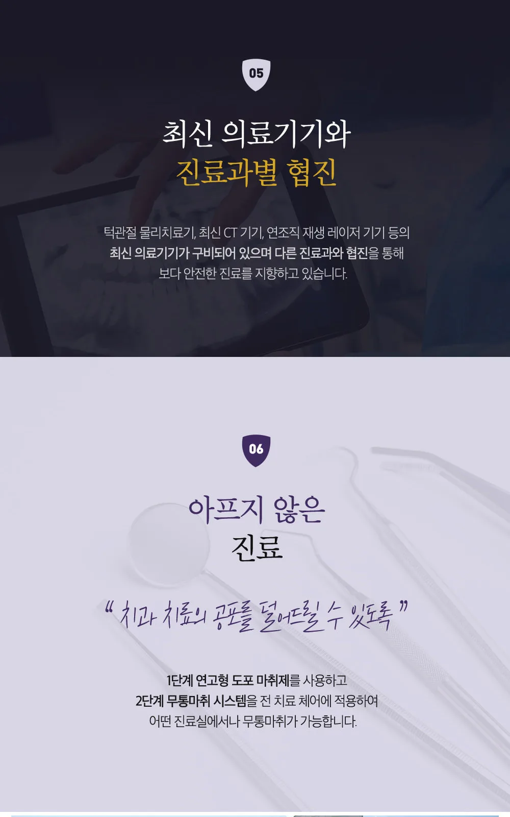 시술 상세 6
