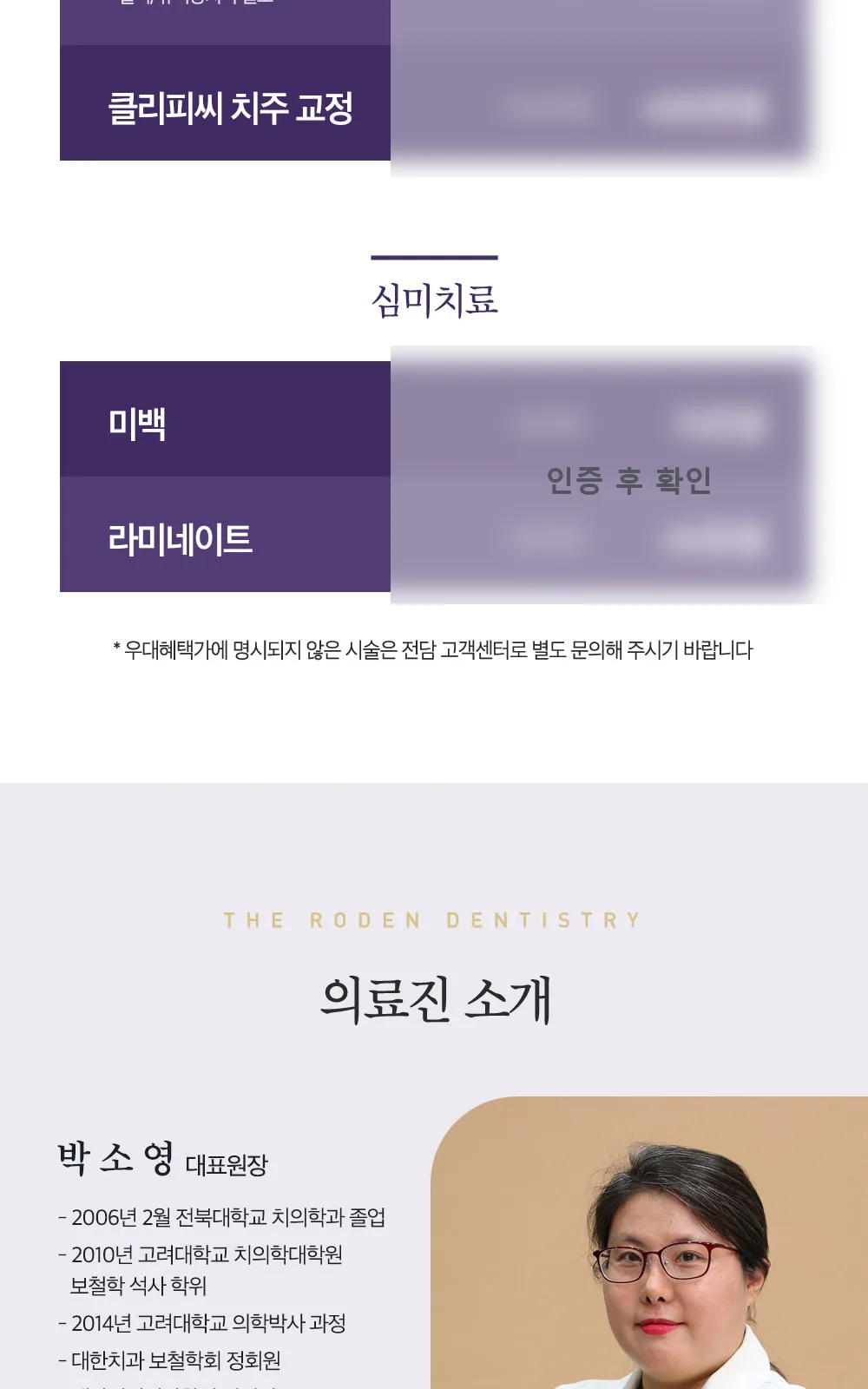 시술 상세 4