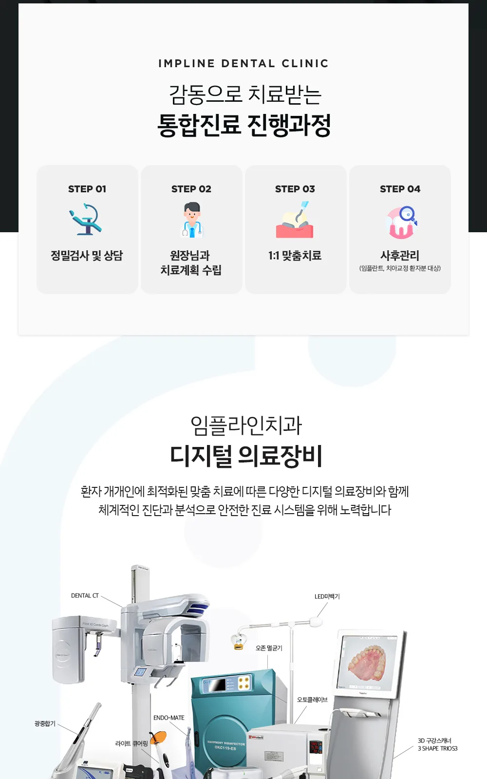시술 상세 4
