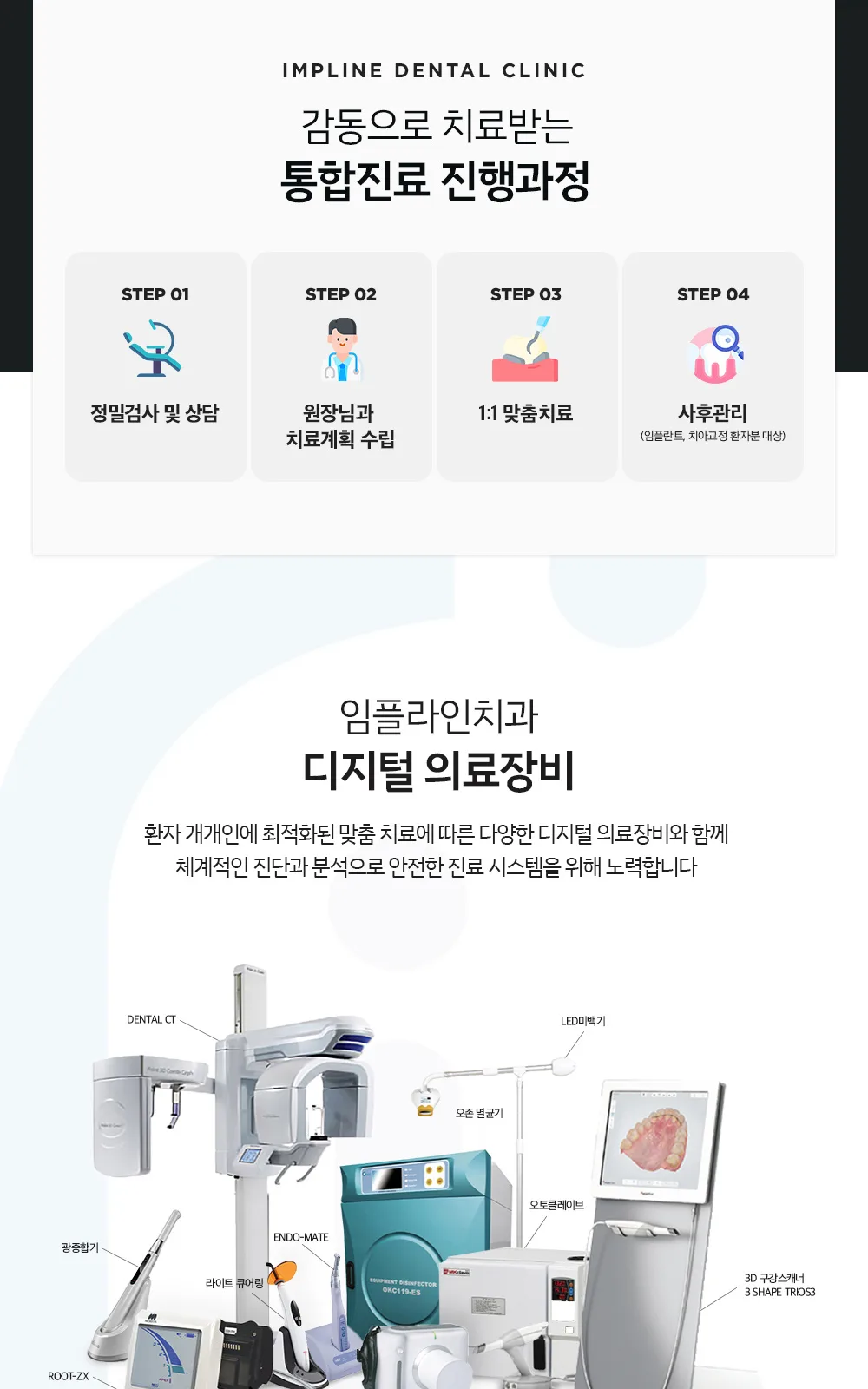 시술 상세 4
