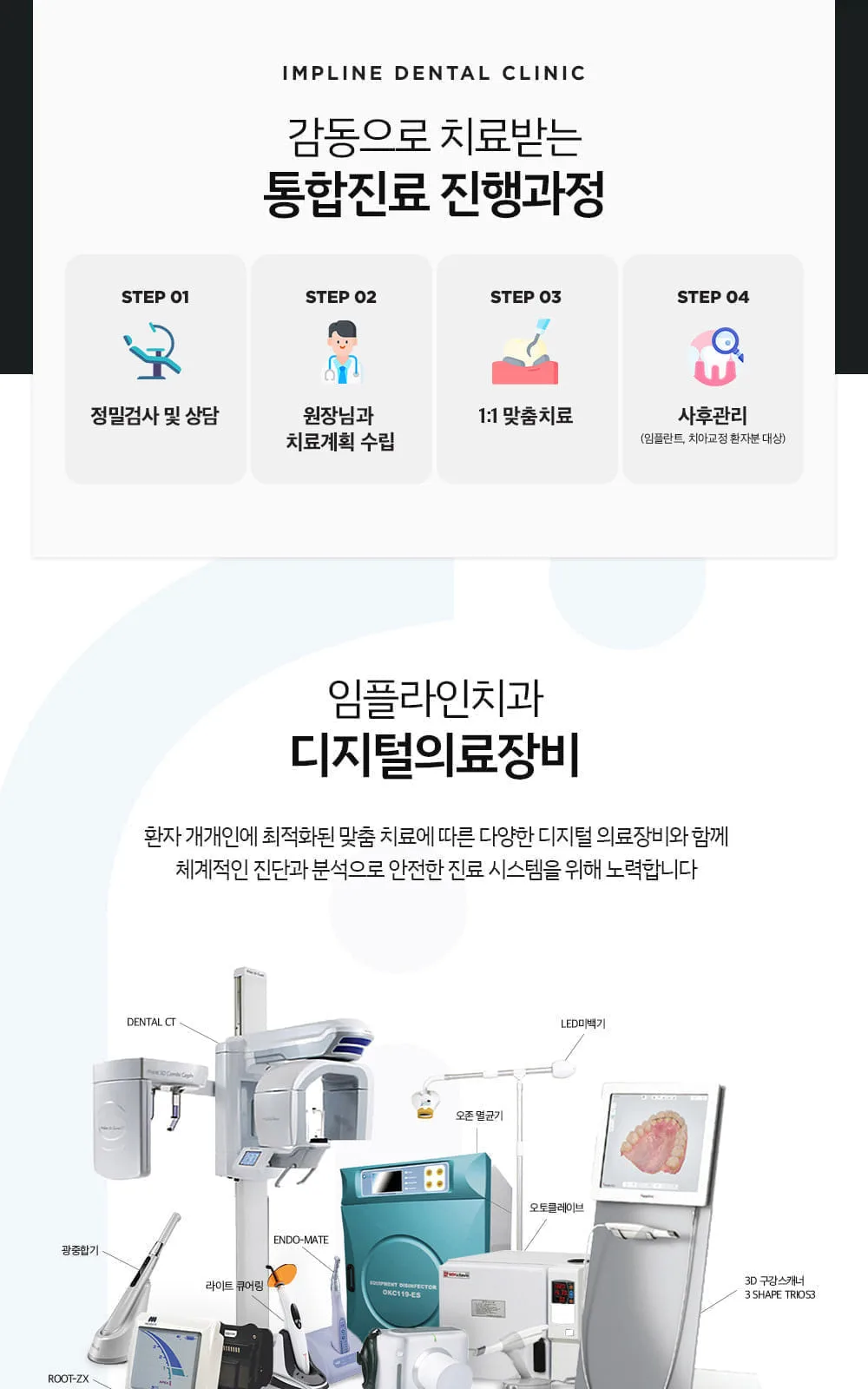 시술 상세 4