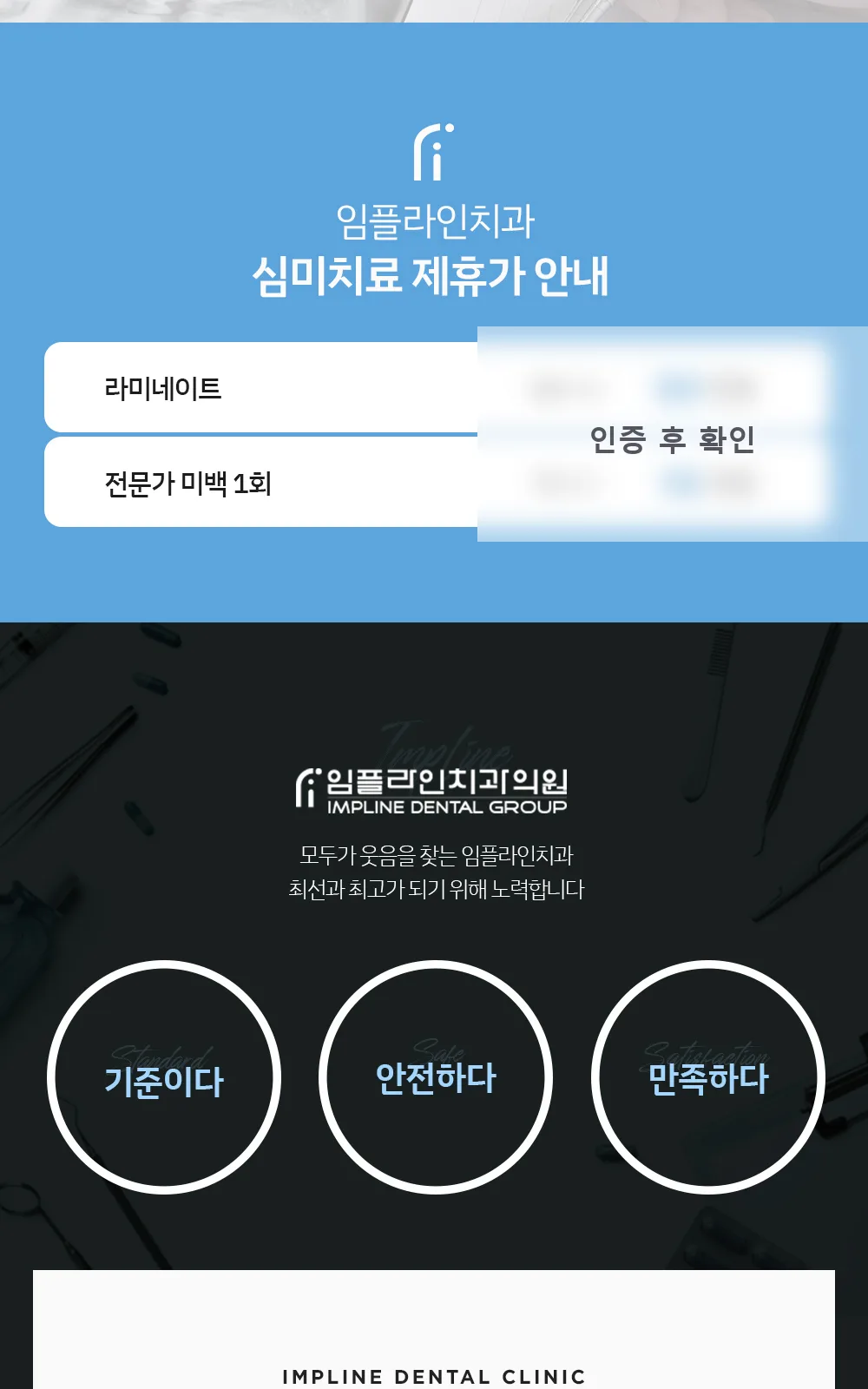 시술 상세 3