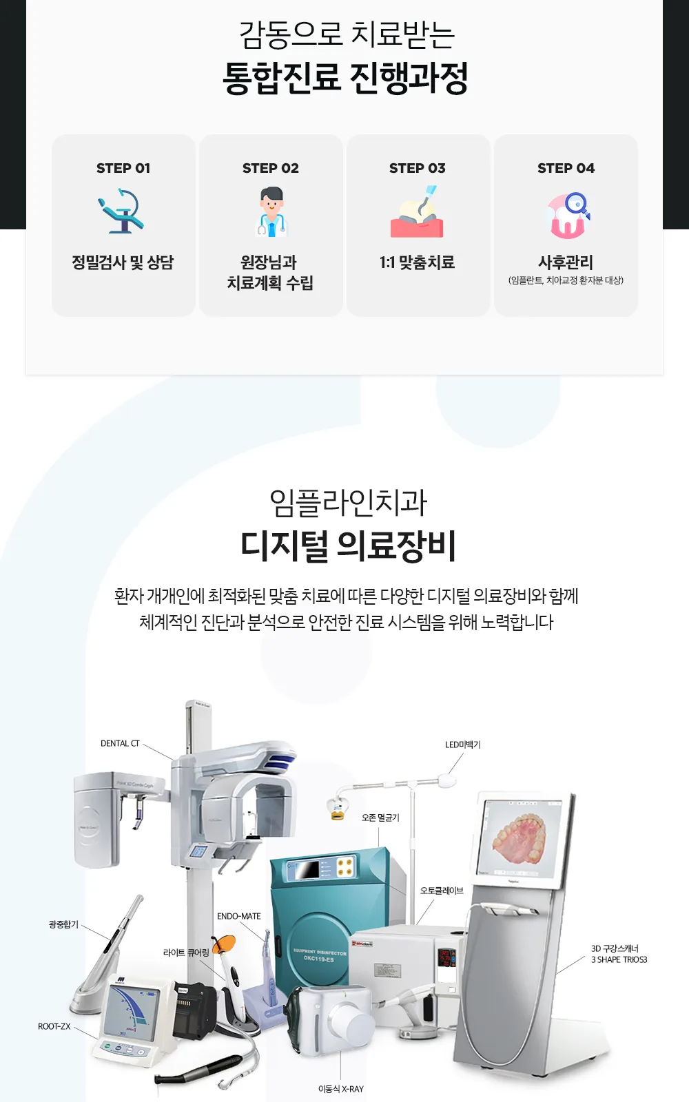 시술 상세 4