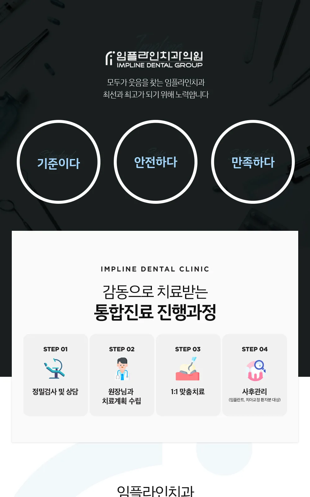 시술 상세 5