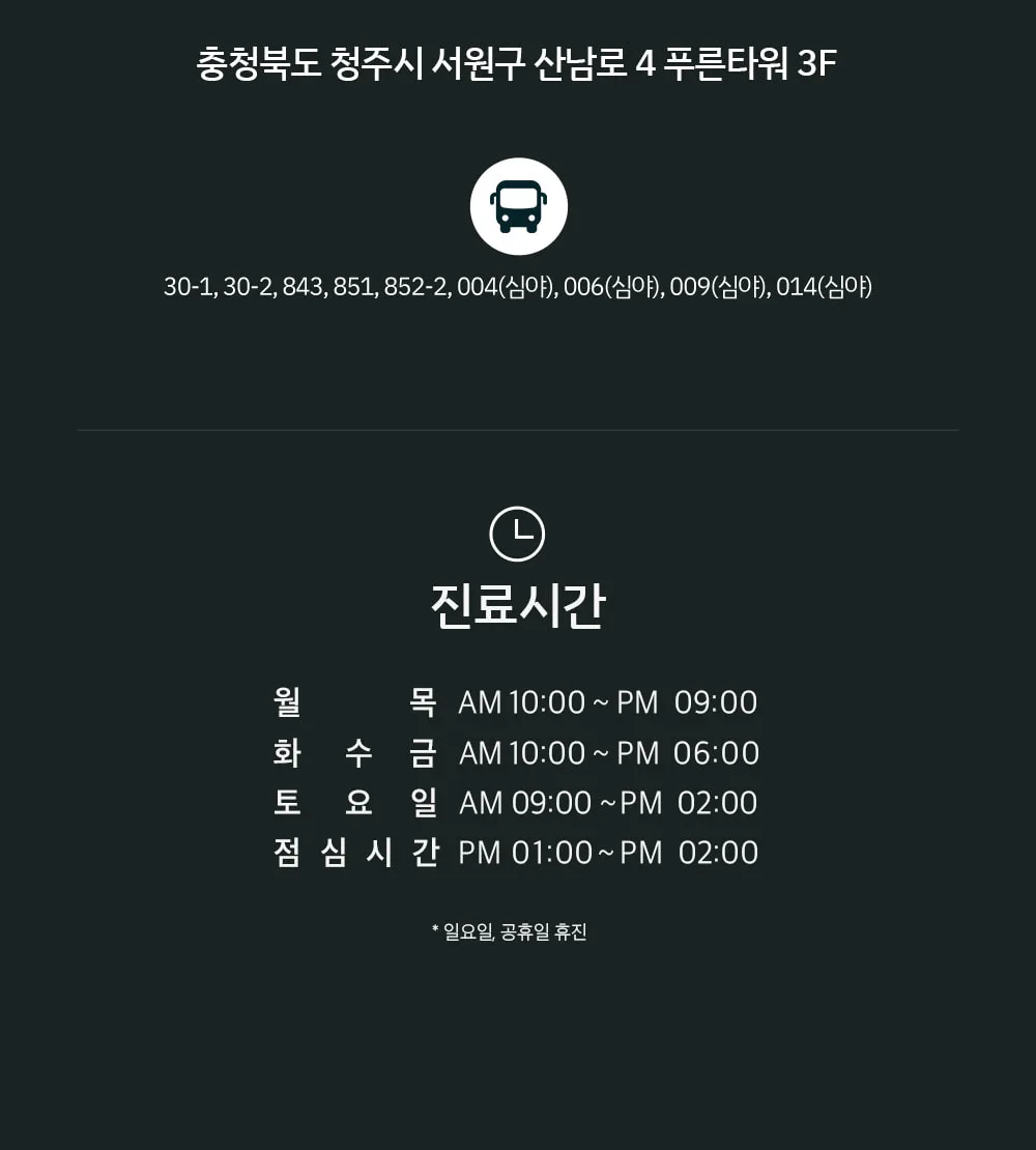 시술 상세 9