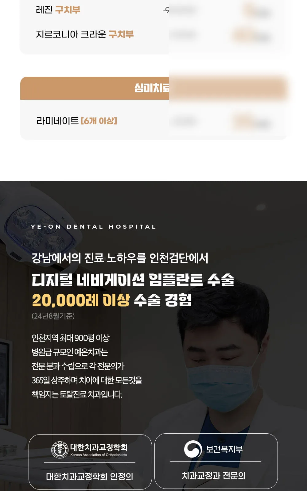시술 상세 5