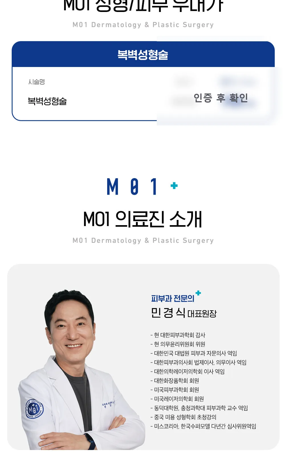 시술 상세 4