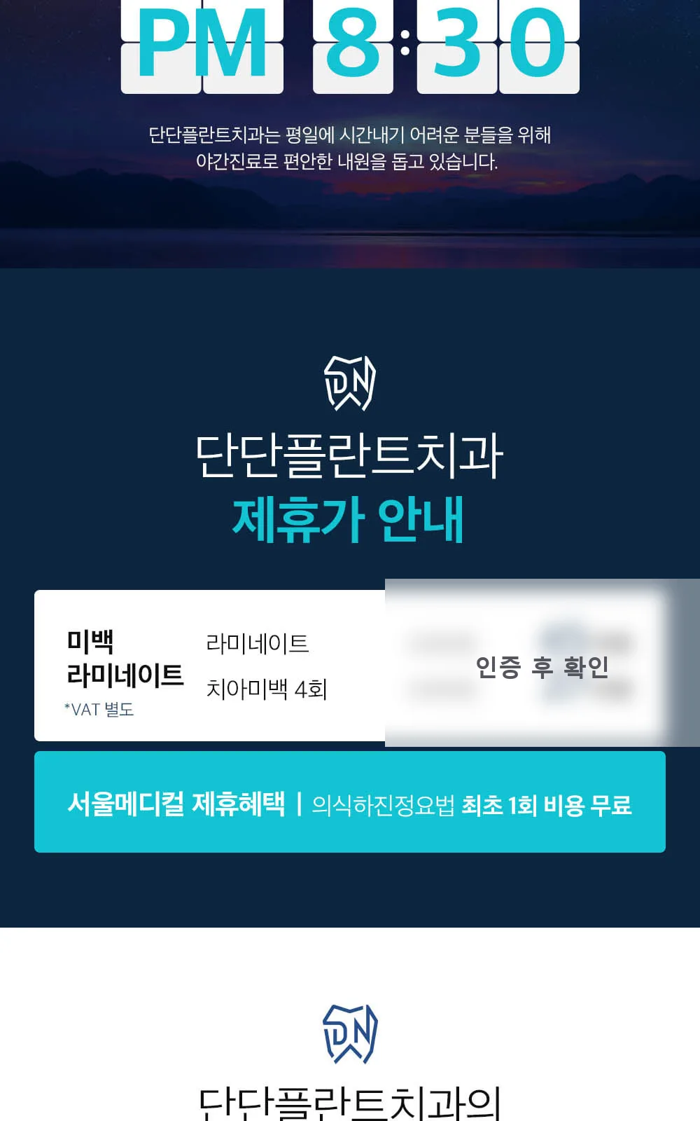 시술 상세 9