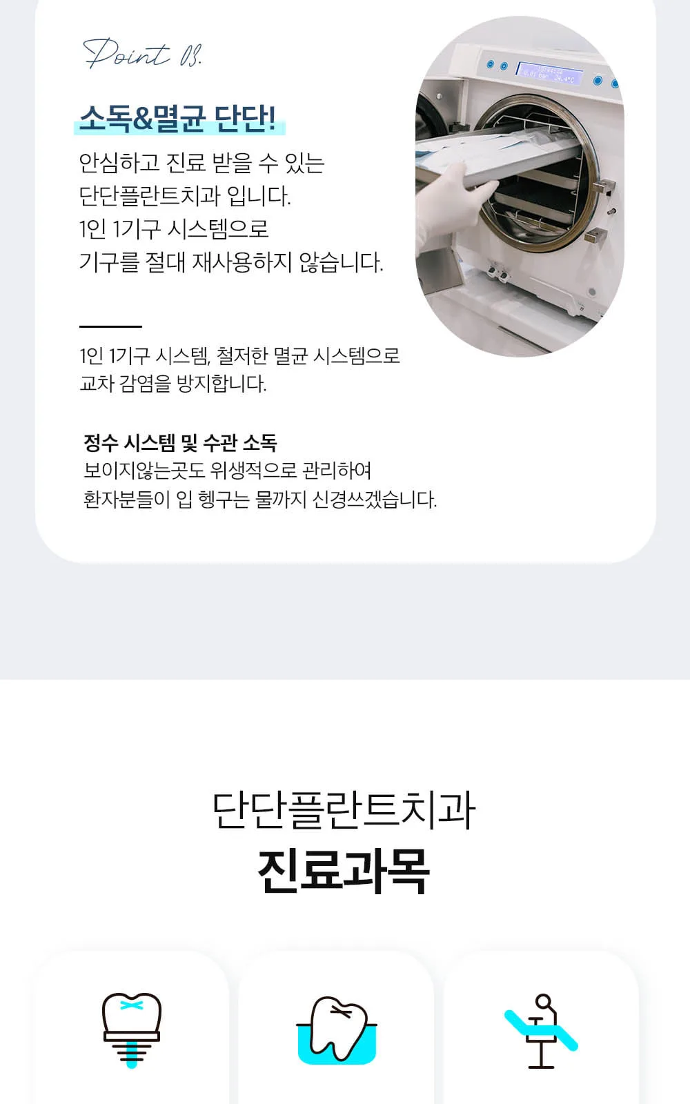 시술 상세 7