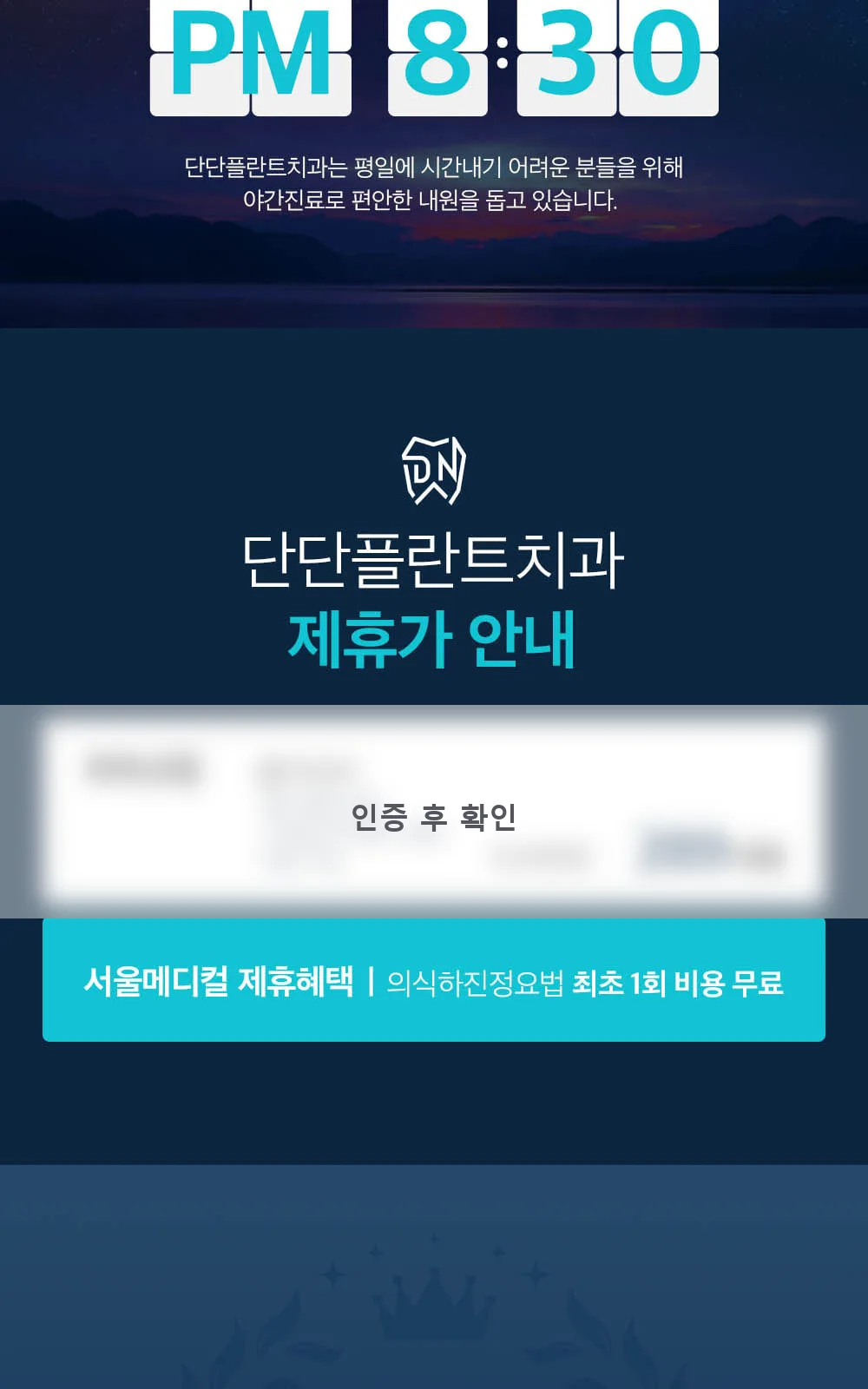 시술 상세 9