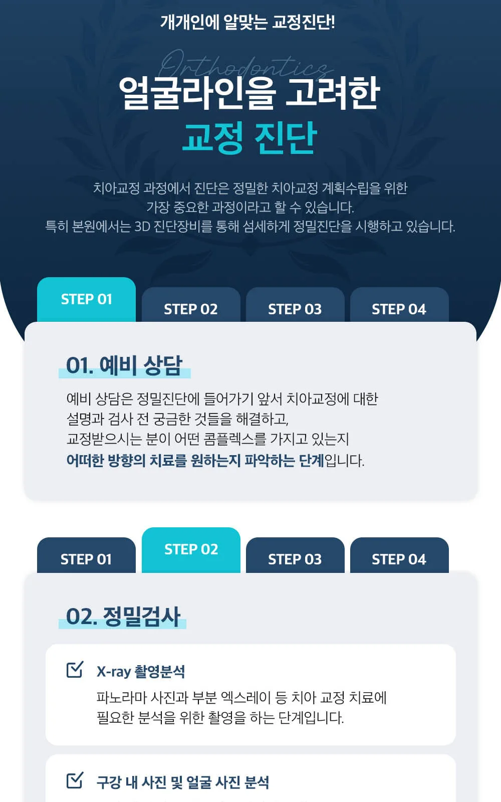 시술 상세 10
