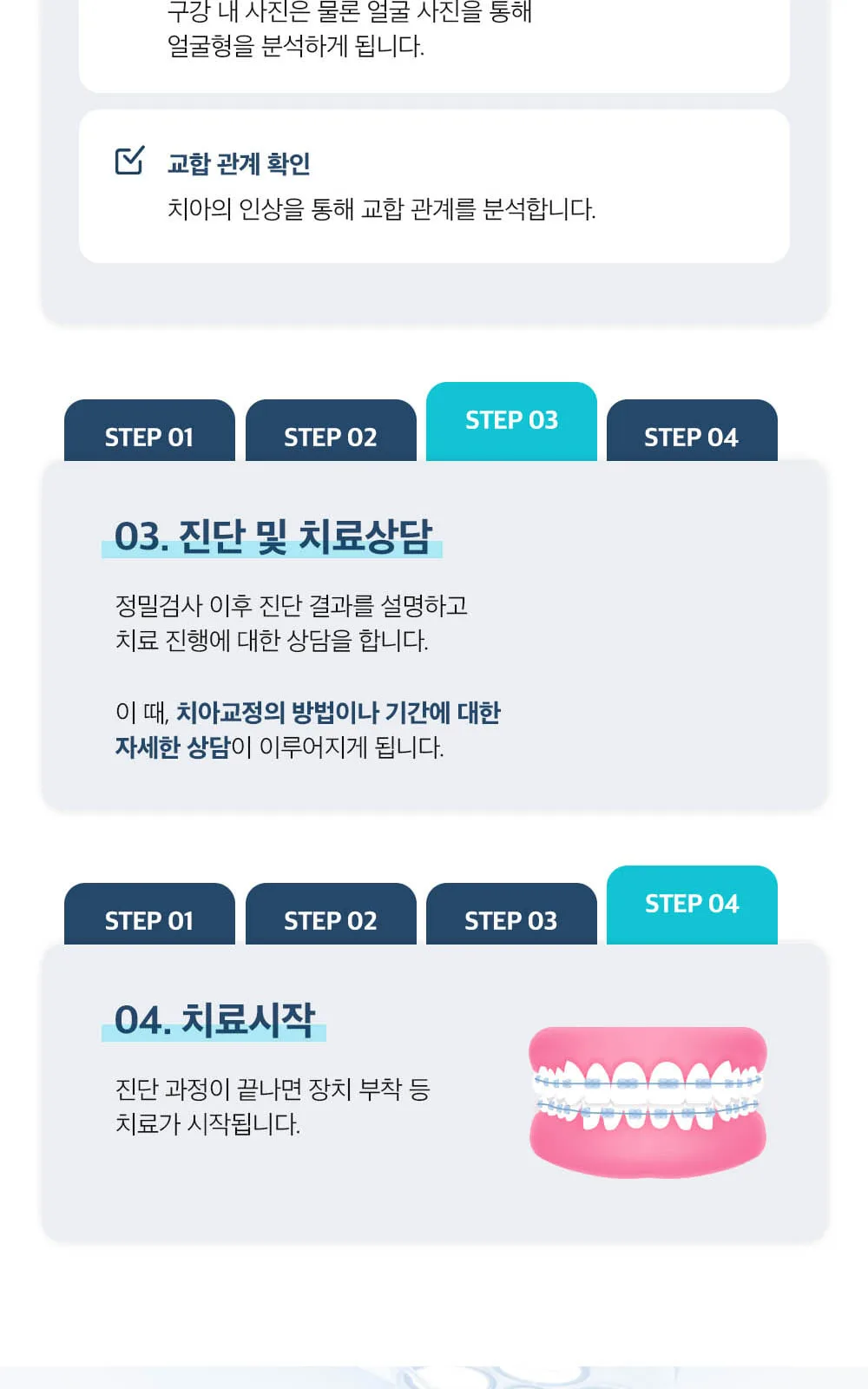 시술 상세 11