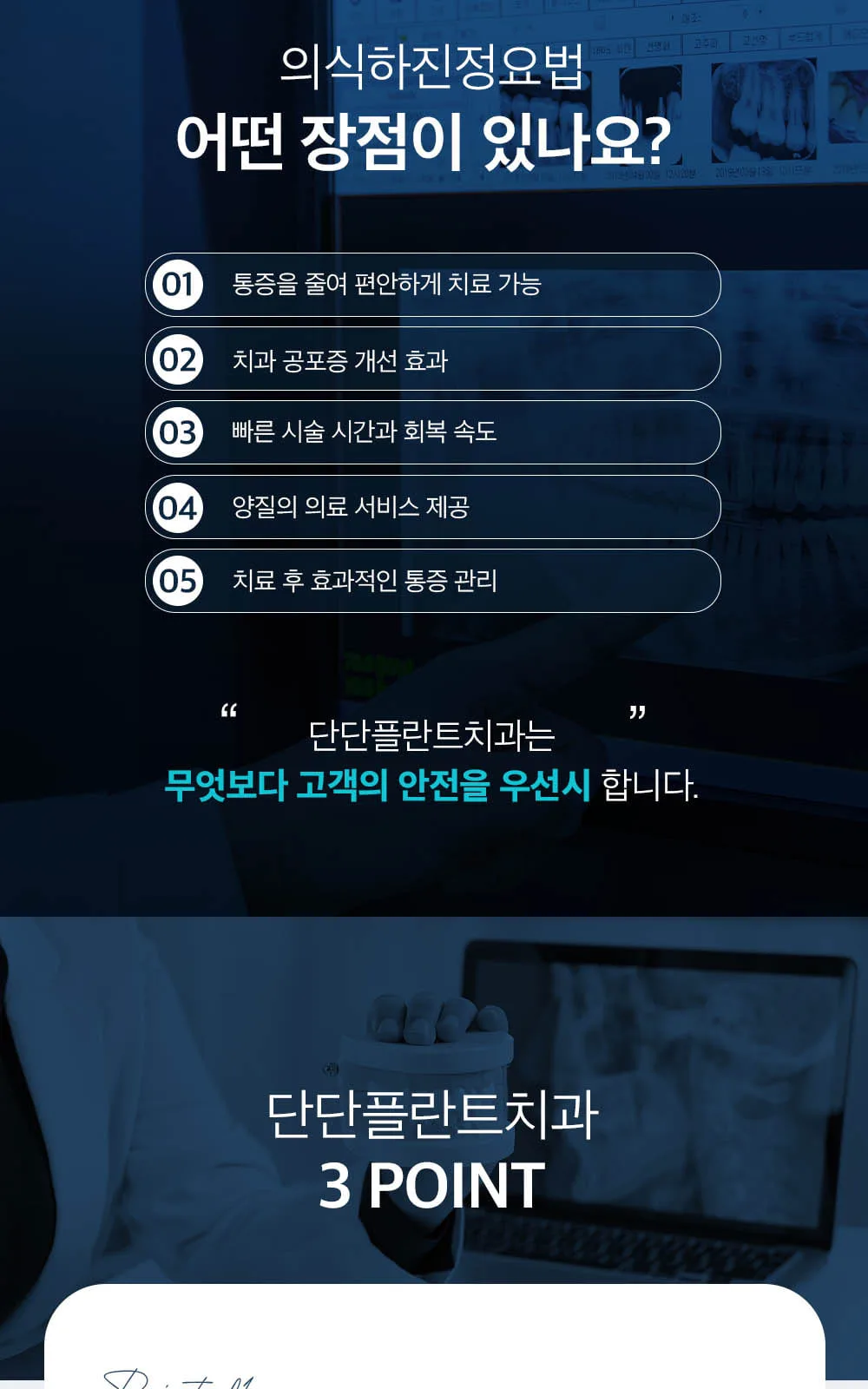 시술 상세 5