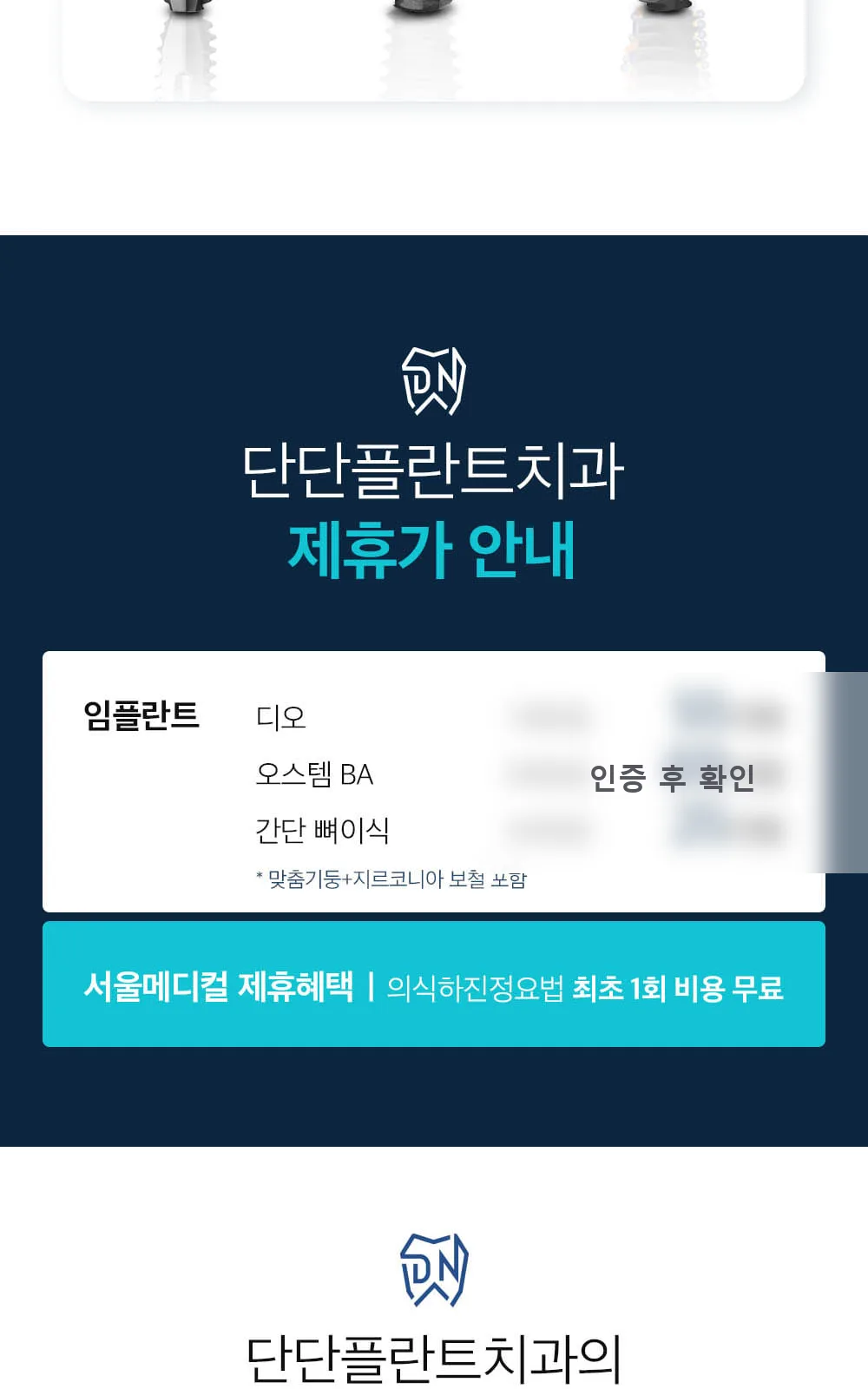 시술 상세 11