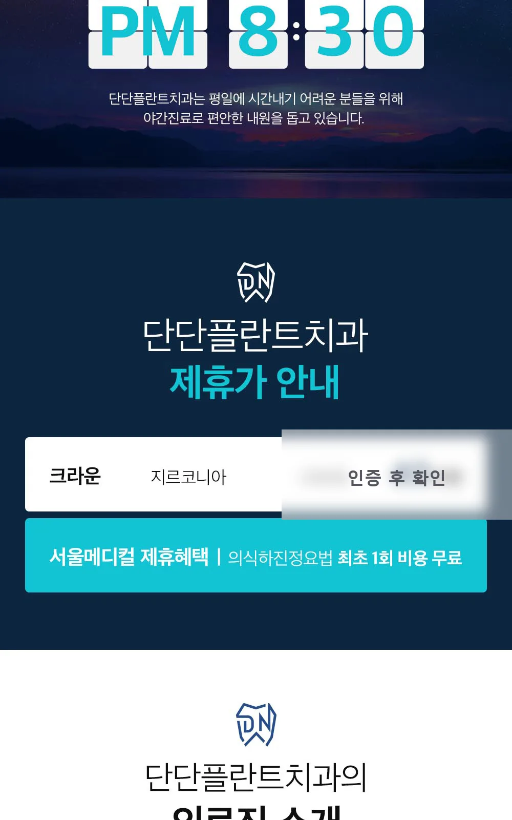 시술 상세 9