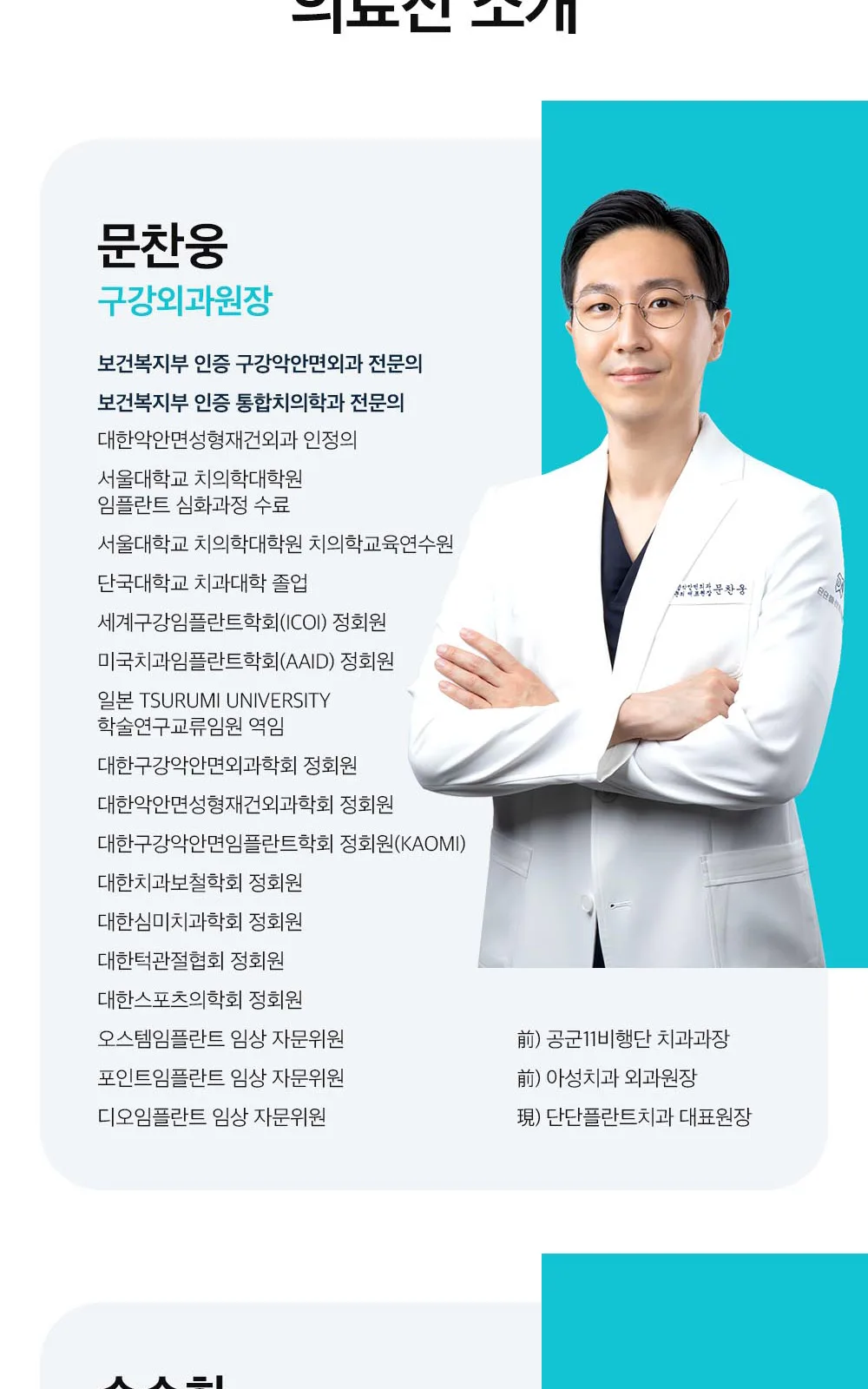 시술 상세 10