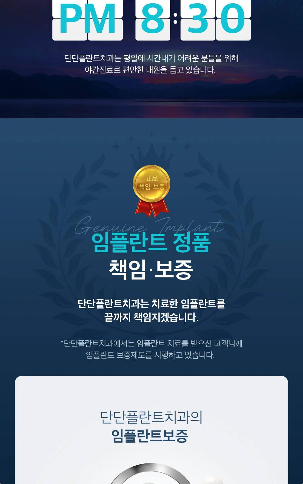 시술 상세 9