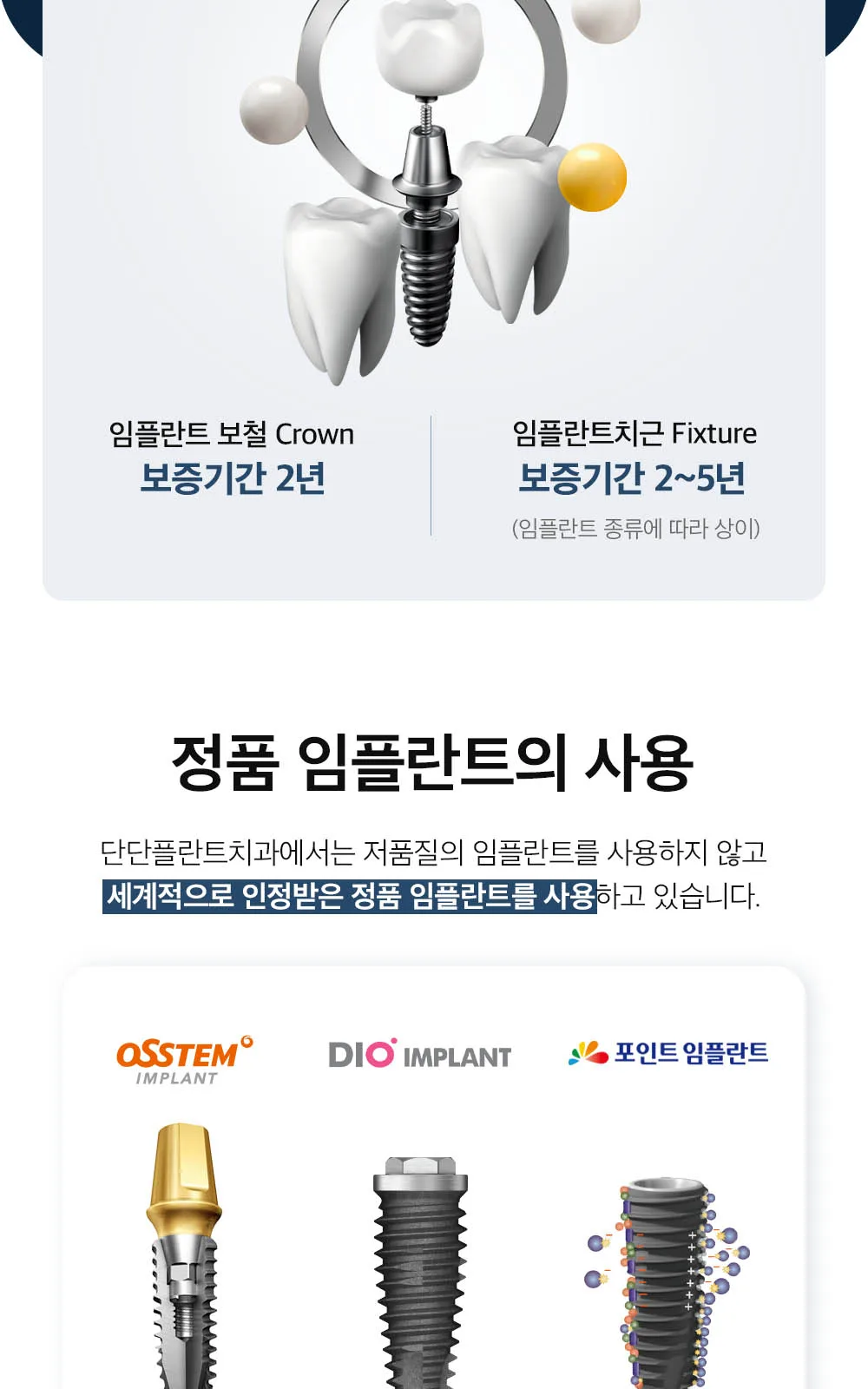시술 상세 10