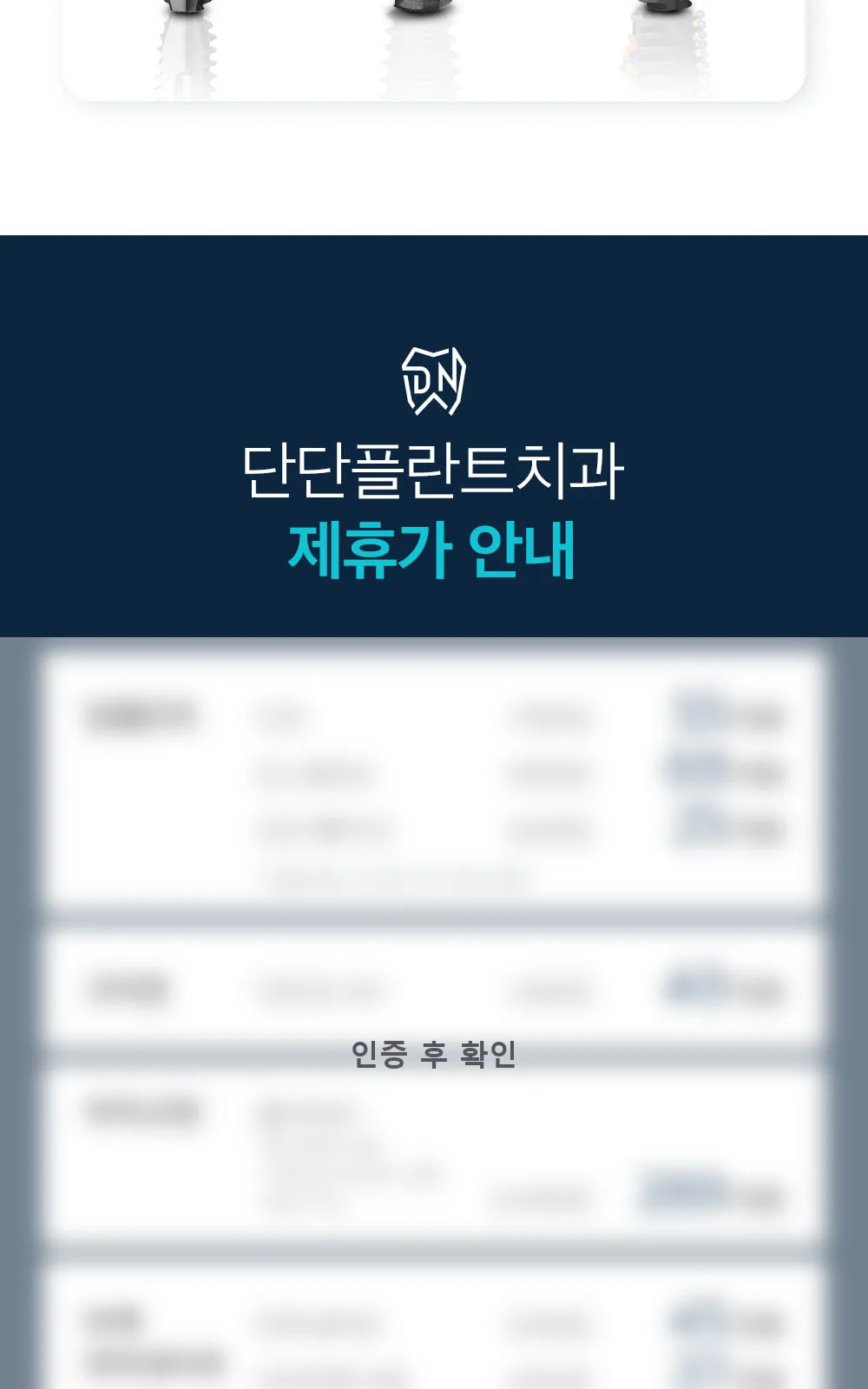 시술 상세 11
