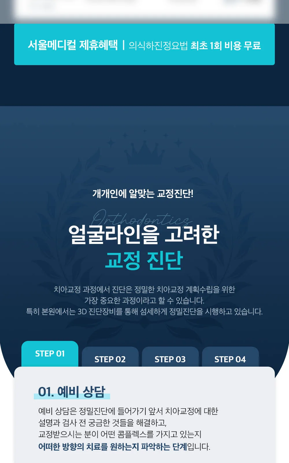시술 상세 12
