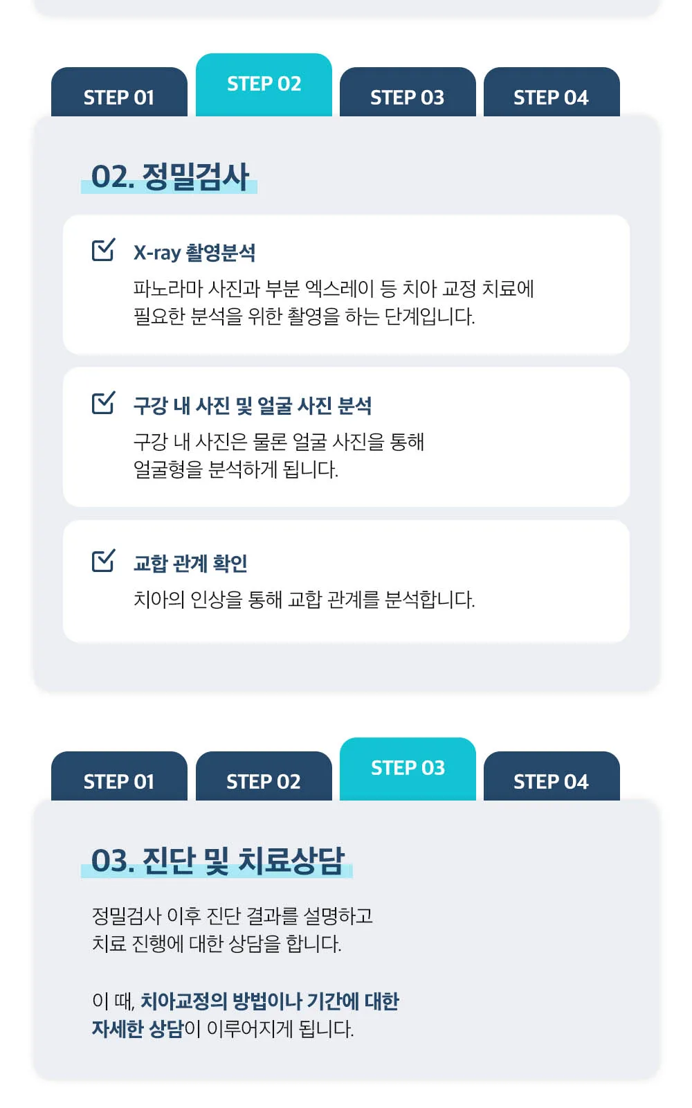 시술 상세 13