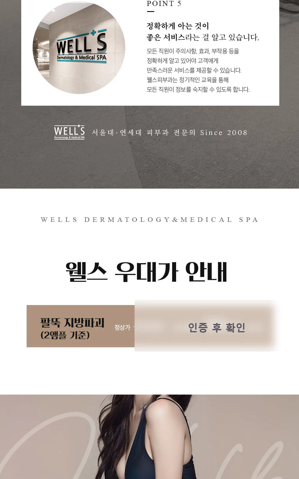 시술 상세 4