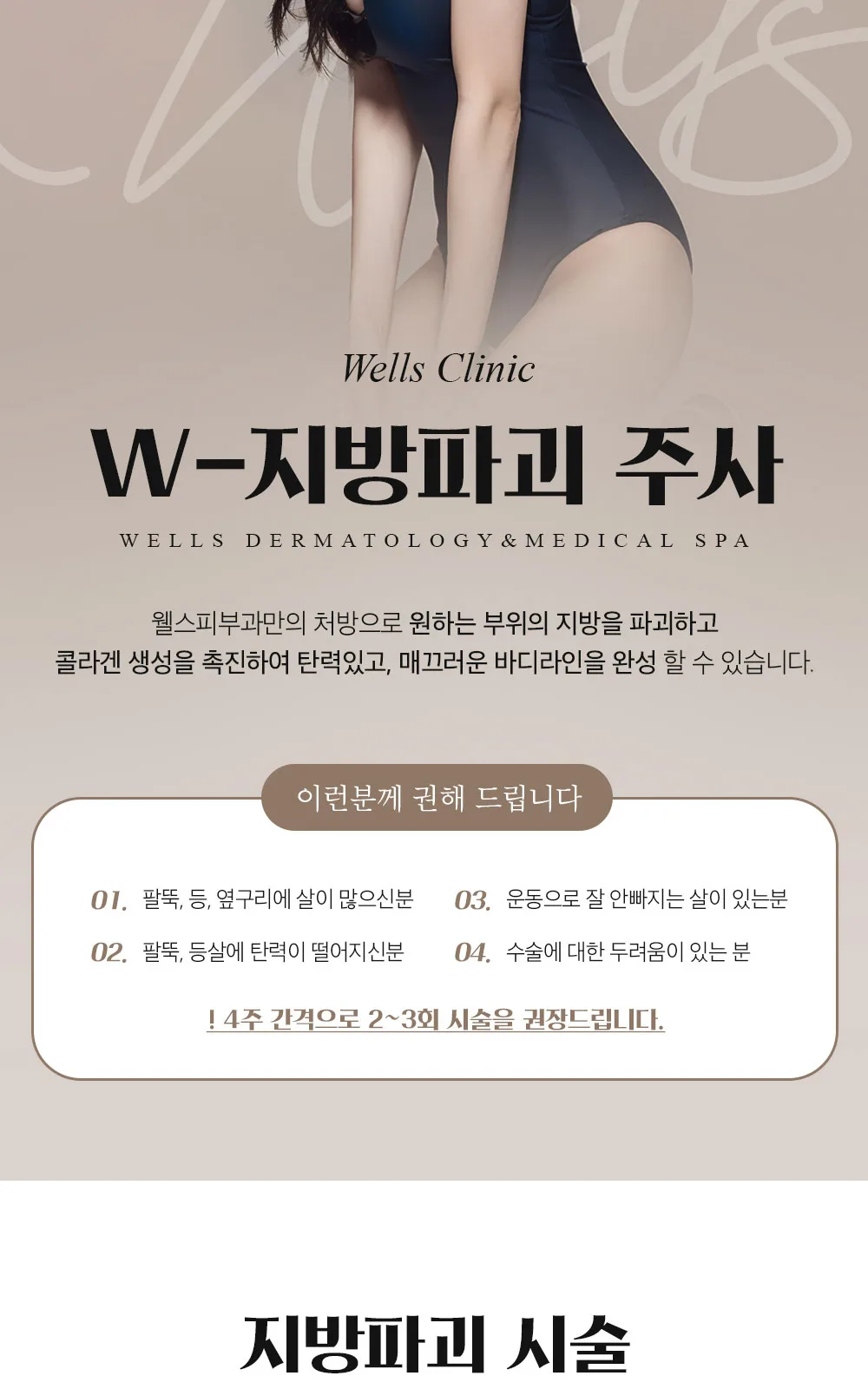 시술 상세 5