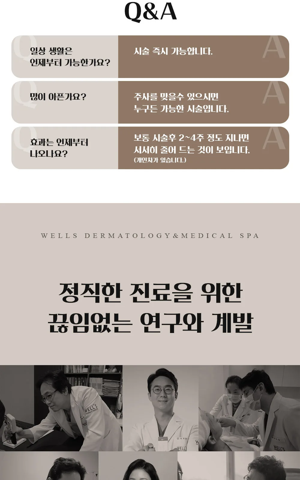 시술 상세 6
