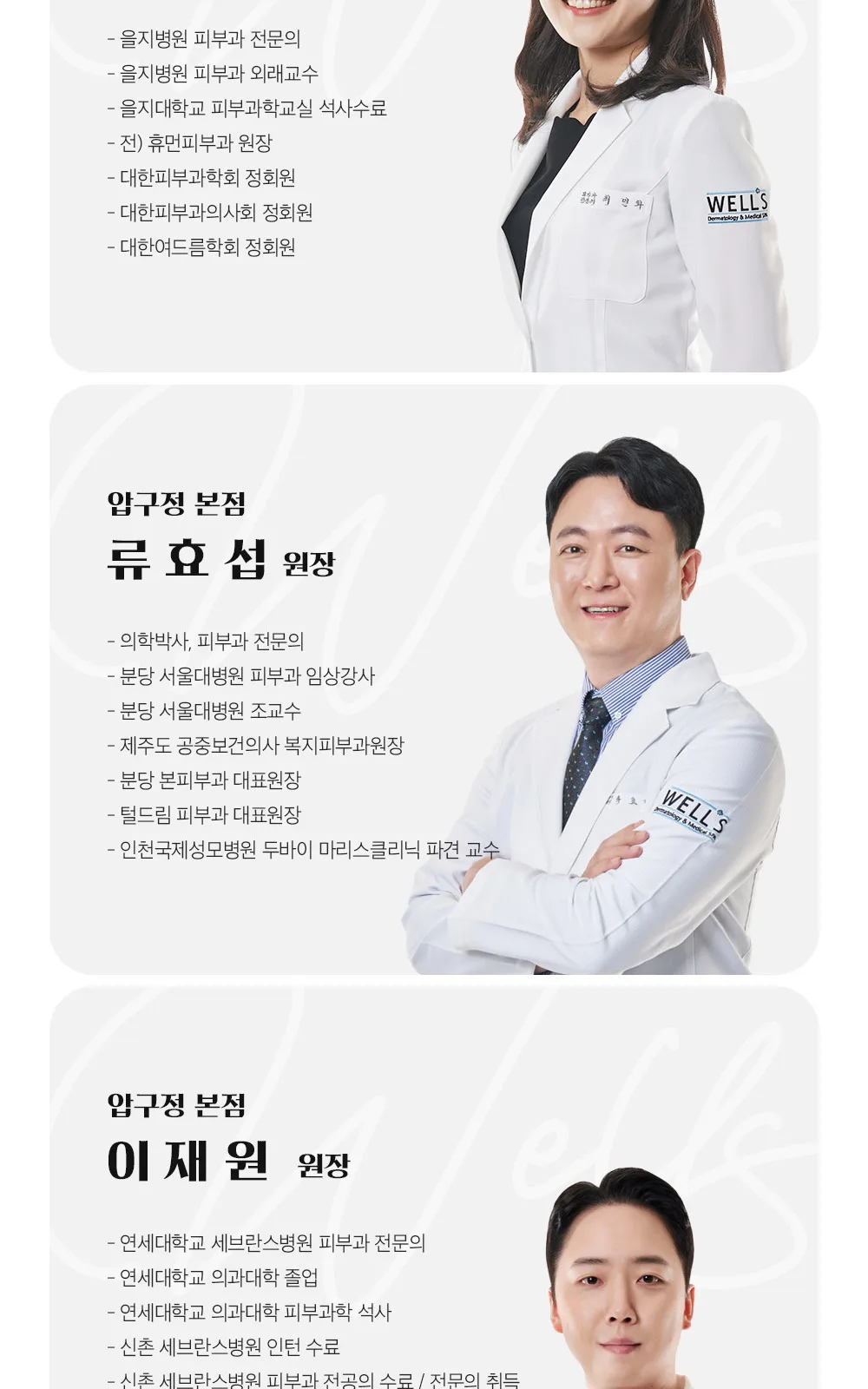 시술 상세 8