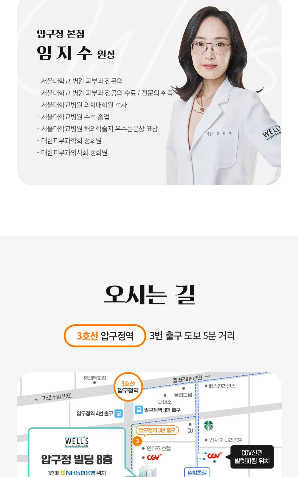 시술 상세 10