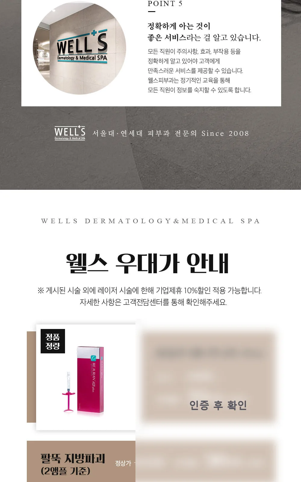 시술 상세 4