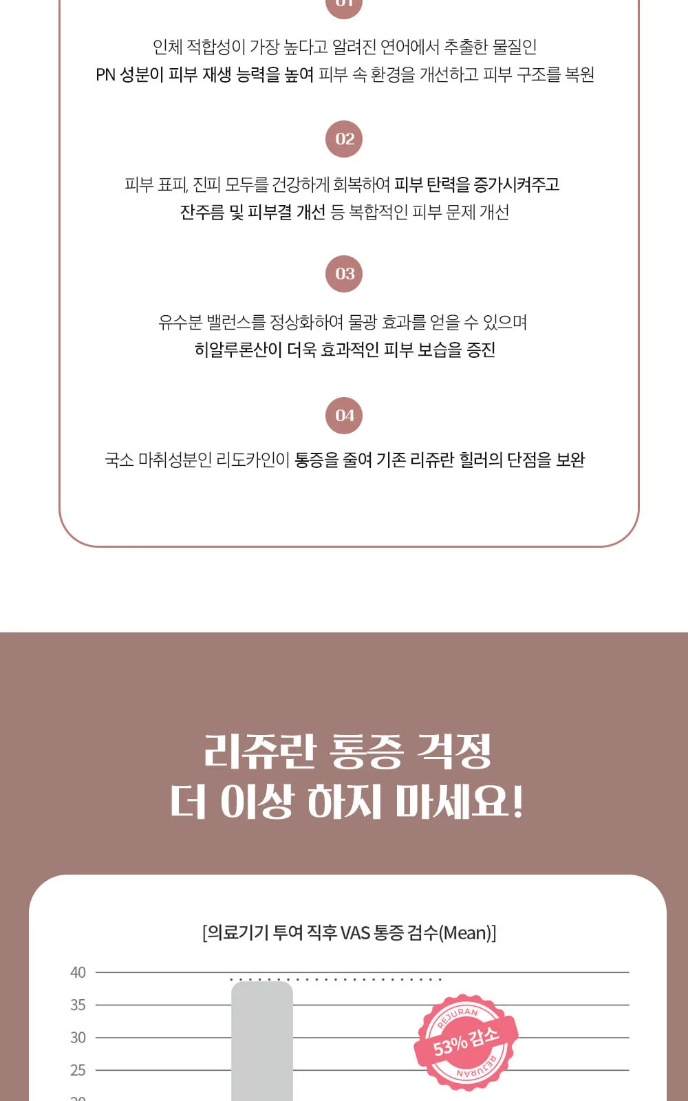 시술 상세 7