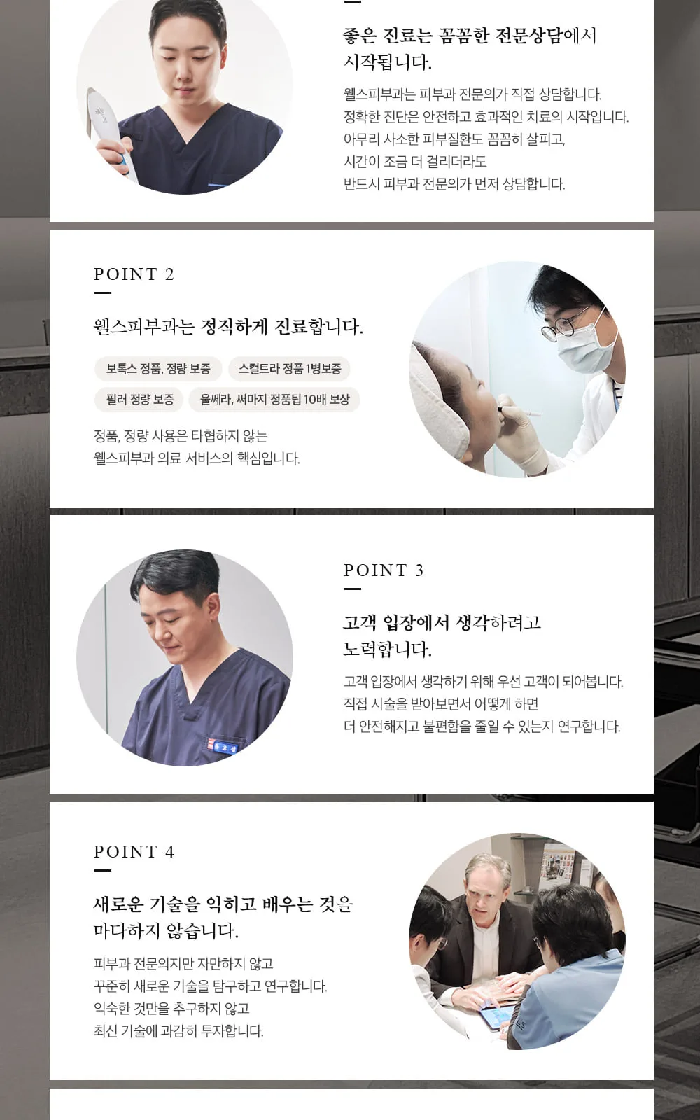 시술 상세 3