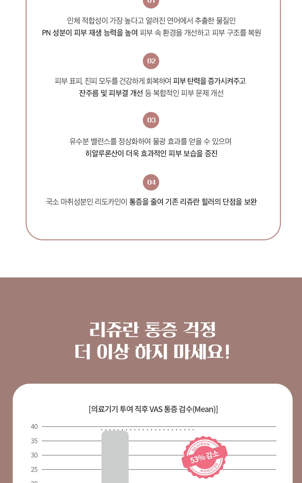 시술 상세 7