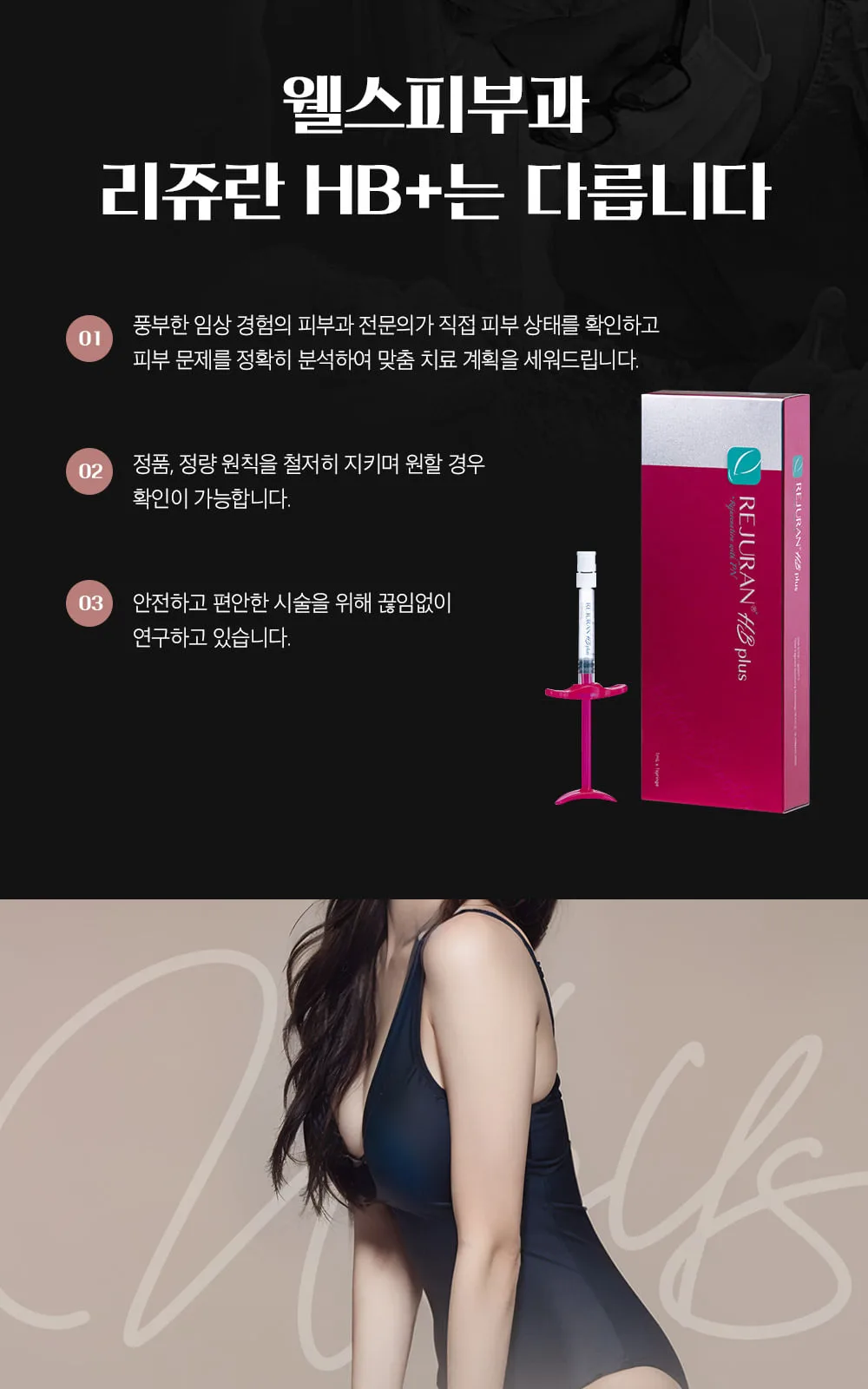 시술 상세 10