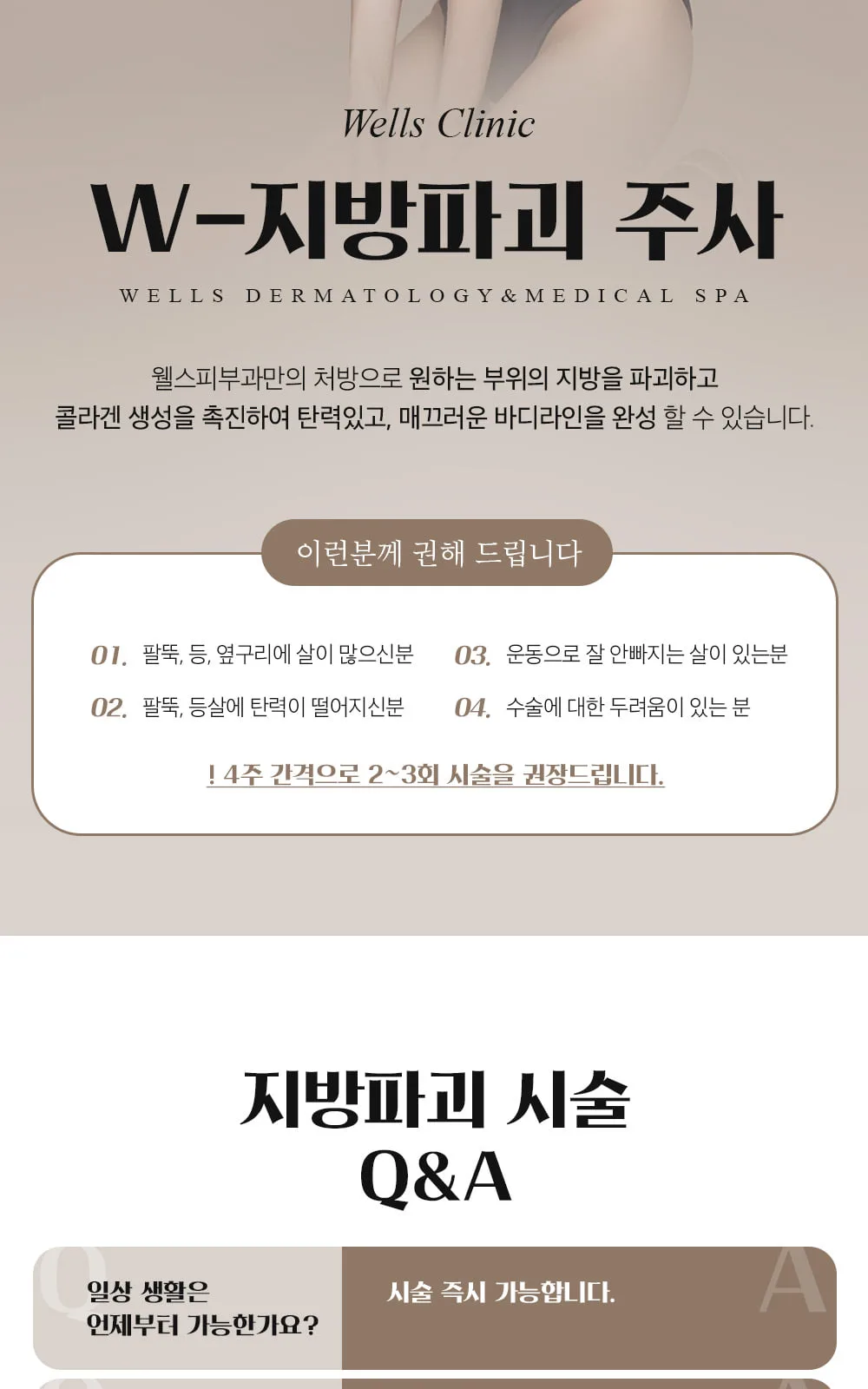 시술 상세 11