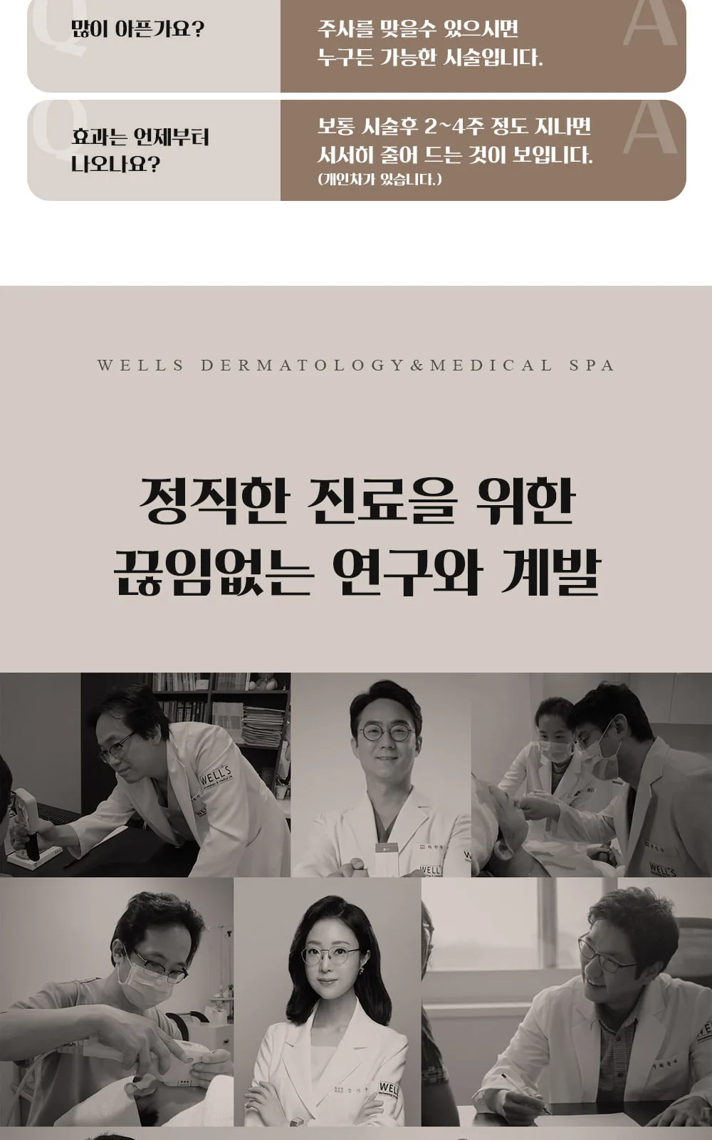 시술 상세 12