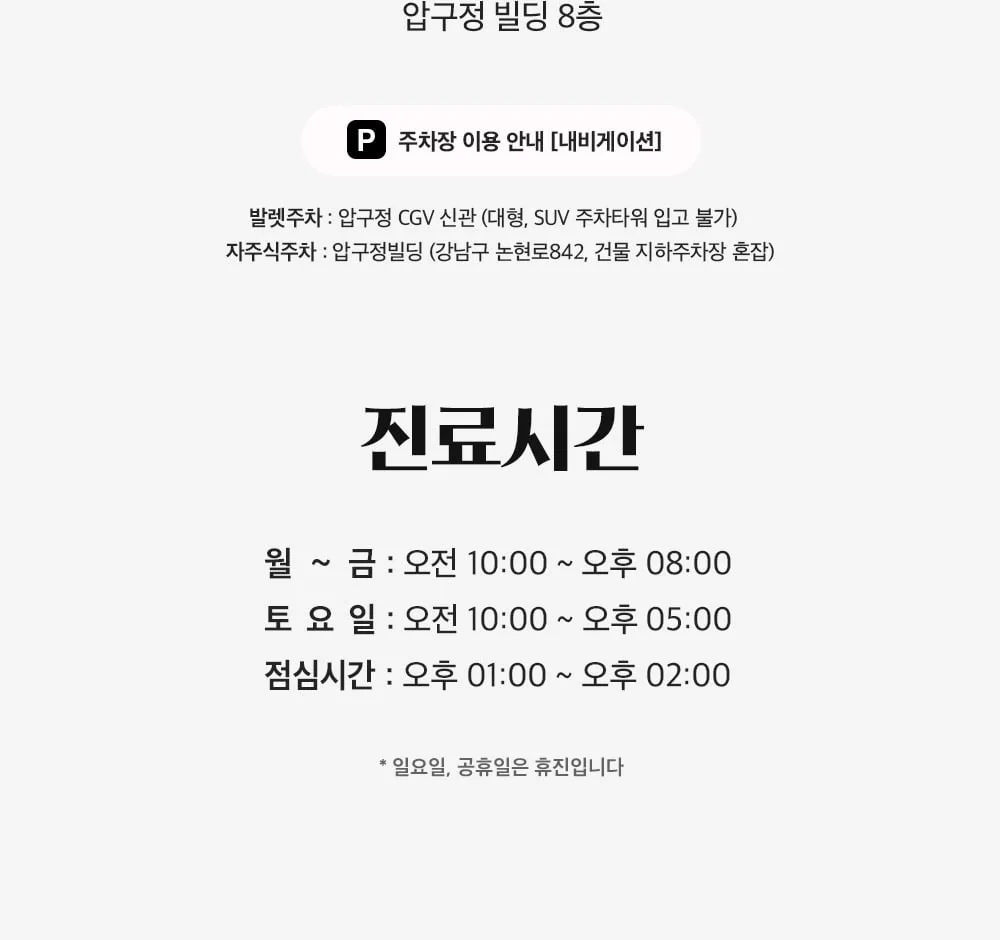 시술 상세 17