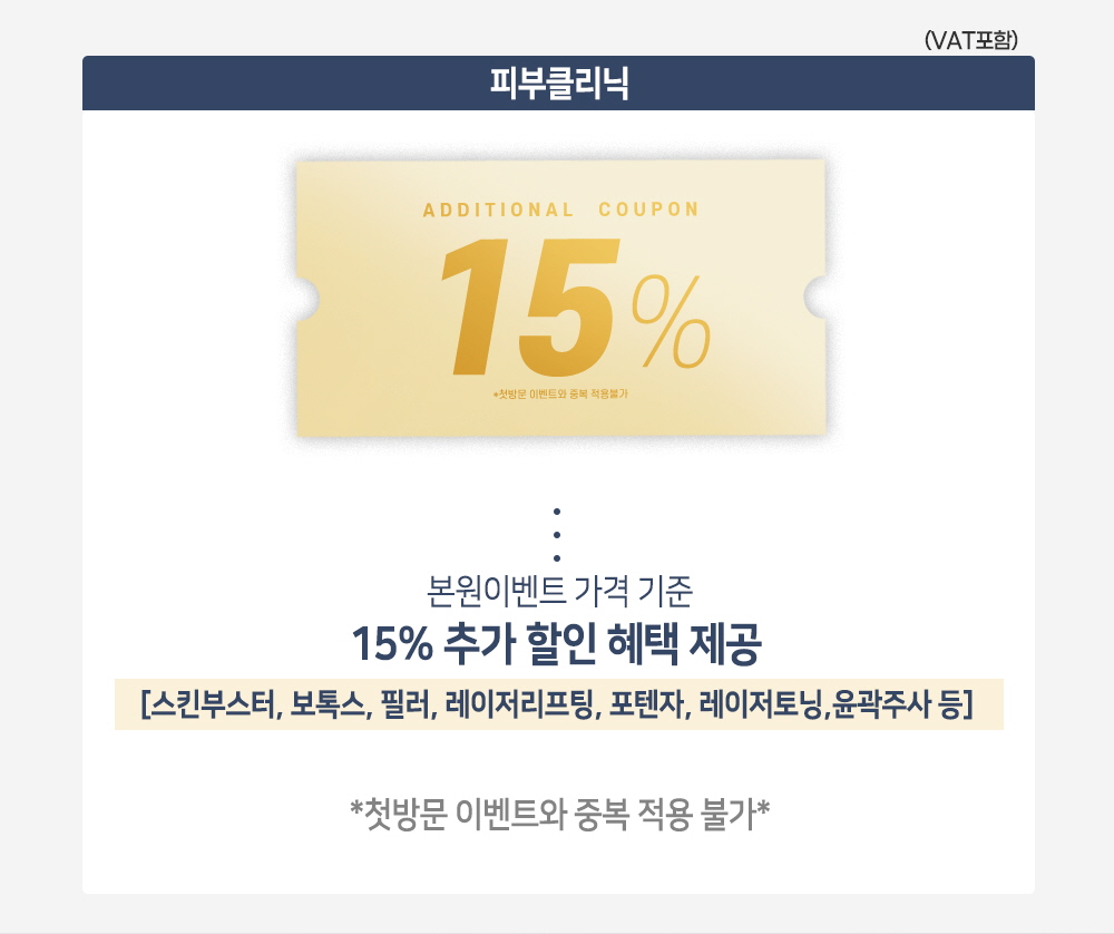 시술 상세 8
