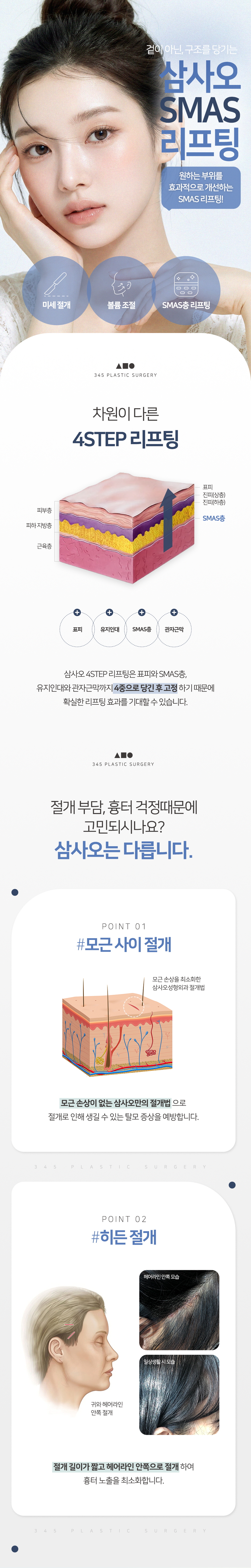 시술 상세 3
