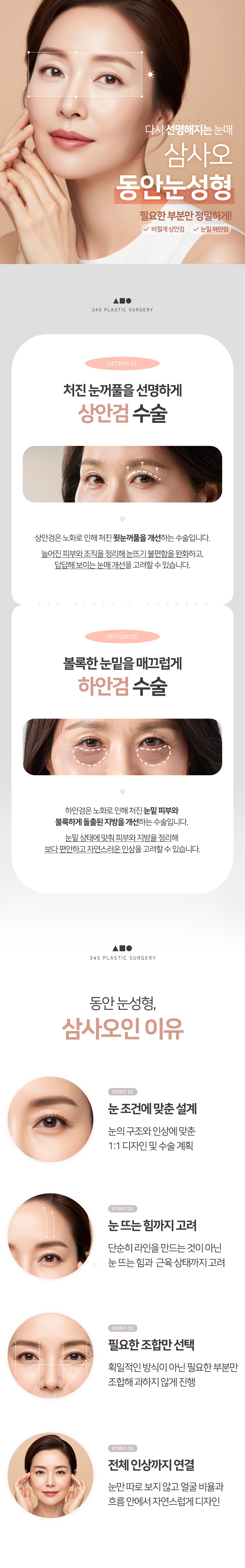시술 상세 3