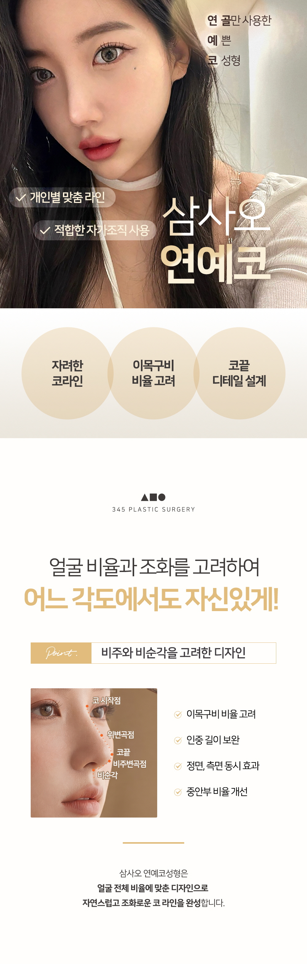 시술 상세 3
