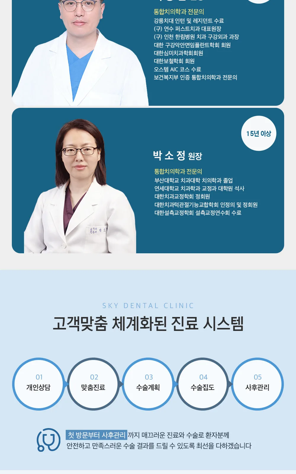 시술 상세 4