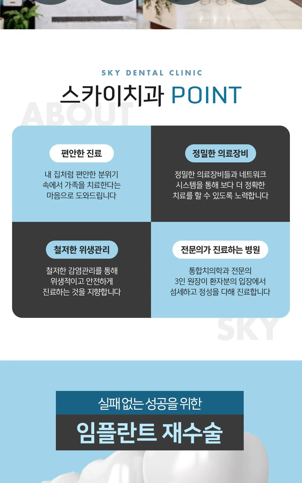 시술 상세 2
