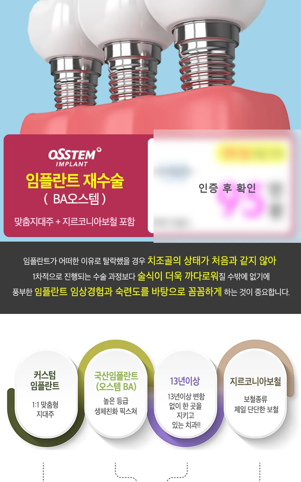 시술 상세 3