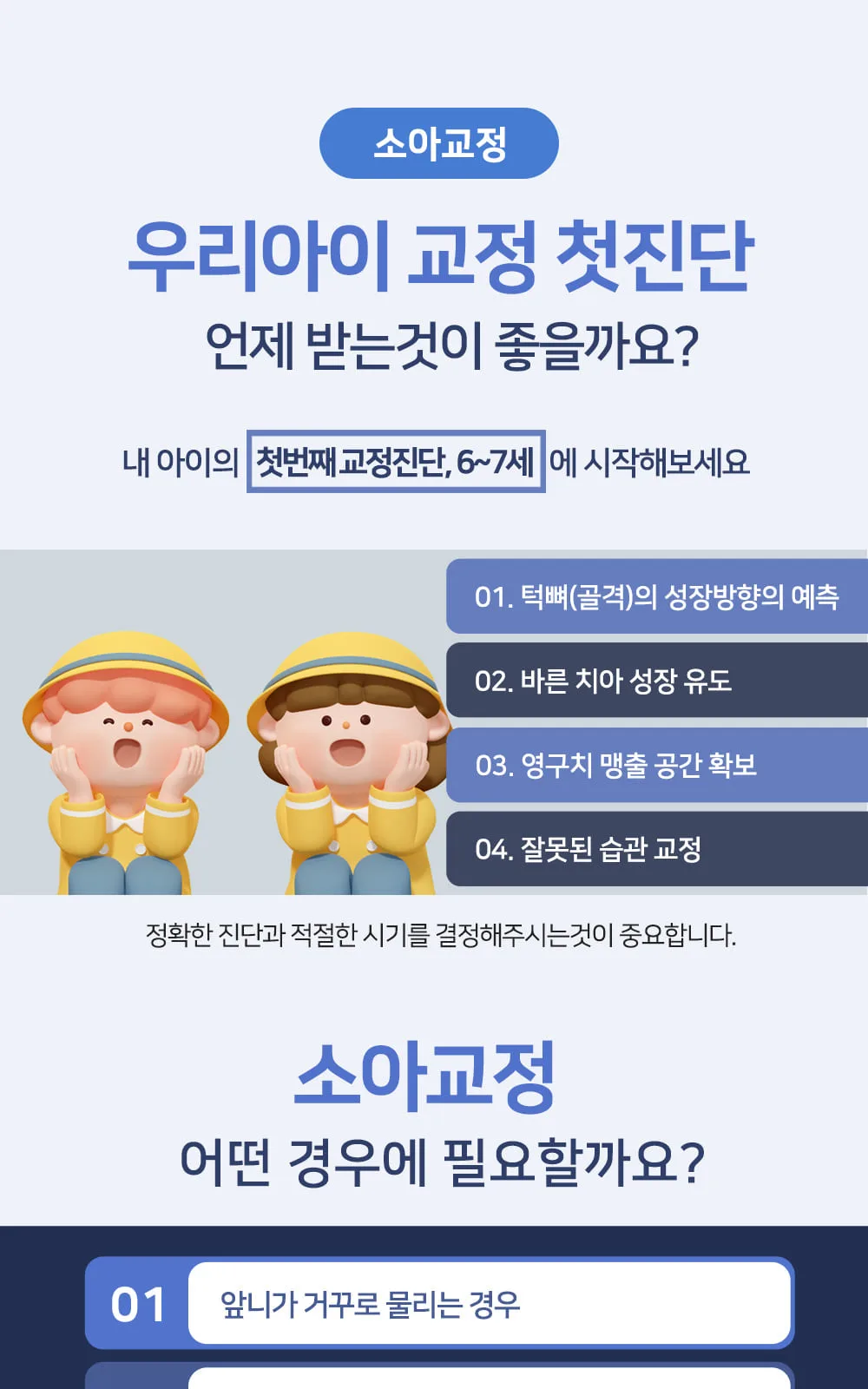 시술 상세 3