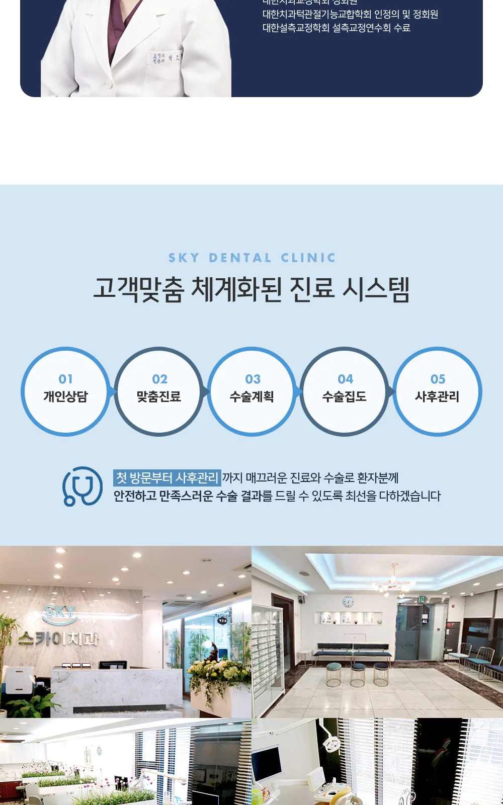 시술 상세 7